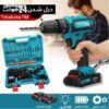 دريل شحن 24 فولت DI