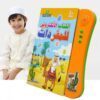 الكتاب الالكتروني للمفردات لتعلم الحروف والأرقام والألوان والأشكال للأطفال