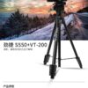 600335152_865620712890904_5922214962063509215_n استاند كاميرا Kingjoy S550+VT-200