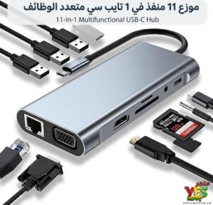 موزع 11 منفذ في 1 تايب سي متعدد الوظائف