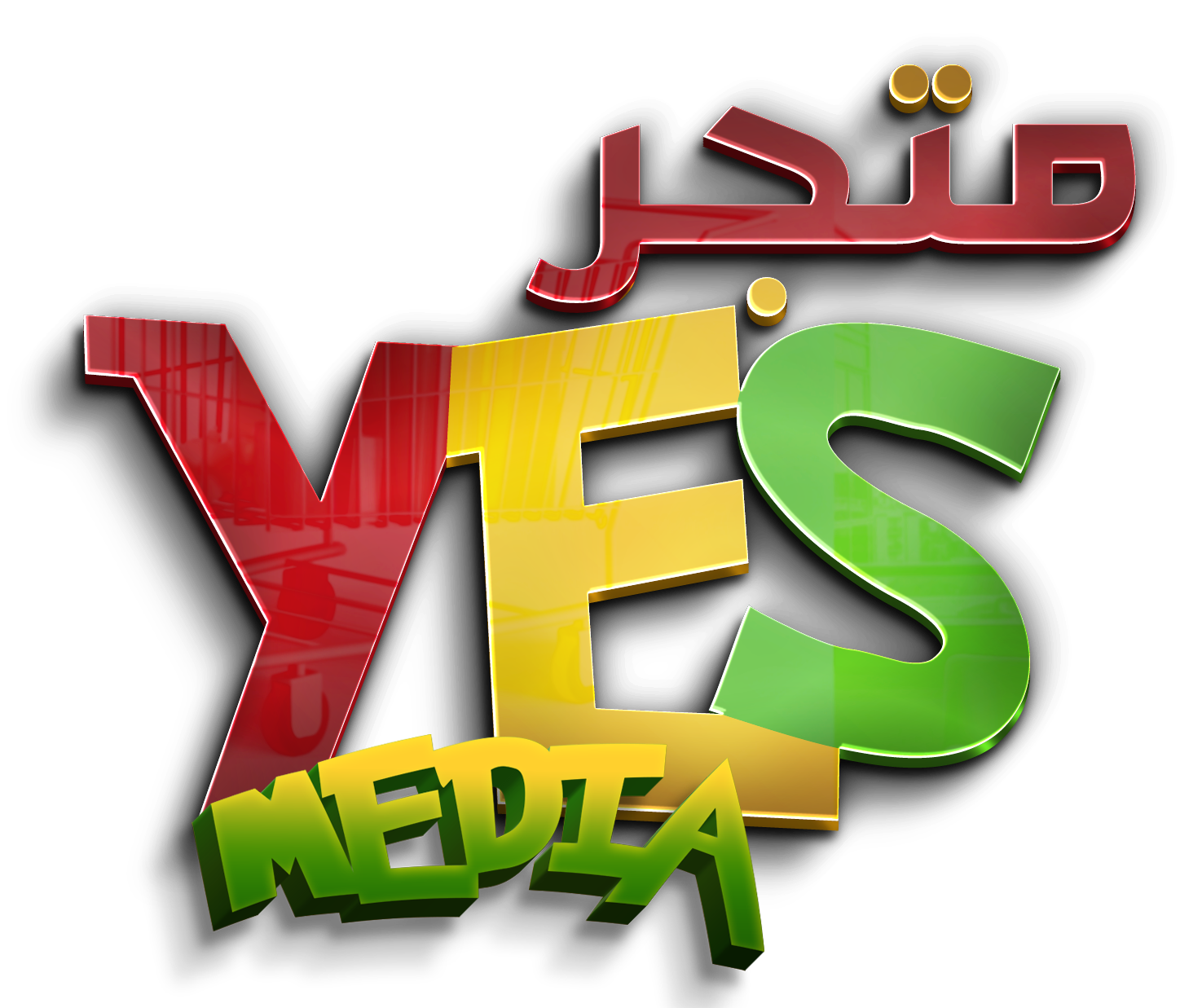 متجر يس ميديا