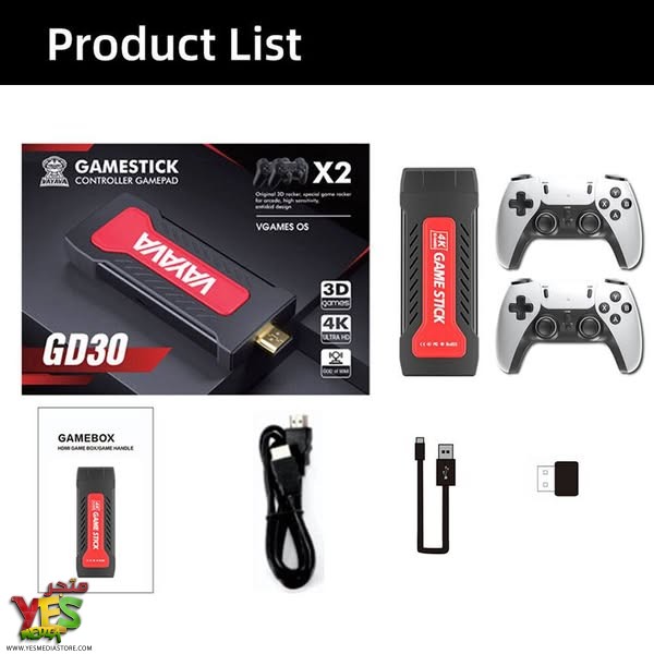 متجر يس ميديا 770999496 محاكي العاب منزلي GD30 مع جميع الملحقات برام 2 جيجا
