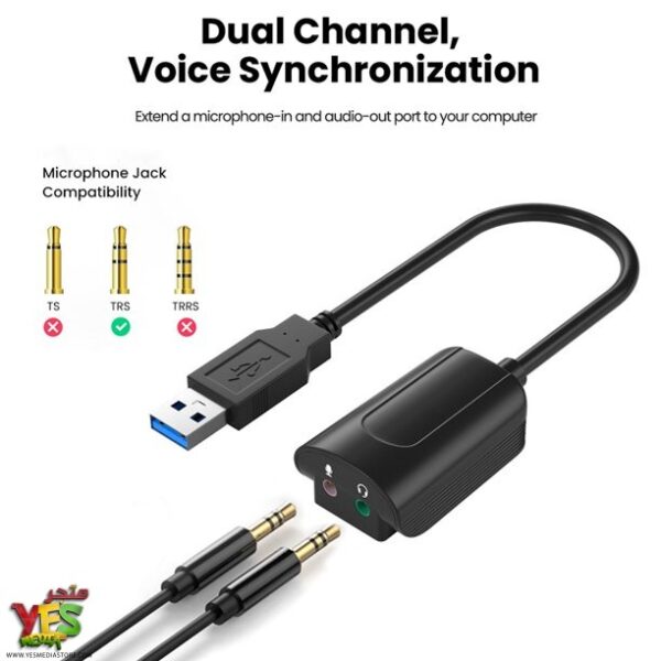 574247231_122171714636766725_1831725576980276492_n كرت صوت USB خارجي متطور لمنفذ سماعة ومايك