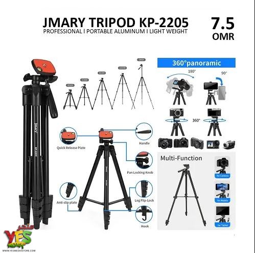 متجر يس ميديا 770999496 استاند تصوير للكاميرا و الجوال JMARY KP-2205