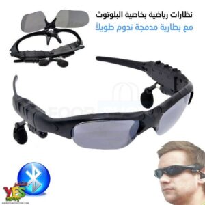 متجر يس ميديا 770999496 نظارة شمسية بلوتوث لسماع الموسيقى V4.1