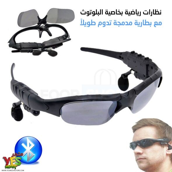 متجر يس ميديا 770999496 نظارة شمسية بلوتوث لسماع الموسيقى V4.1