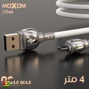 وصلة تايب سي 4 متر شحن ونقل بيانات الاصلي قماش مظفر  (دعم الشحن السريع QC4.0)