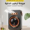 مروحة مبرد هواء تبخيري مكتبي ذكي بـ 5 سرعات وشاشة رقمية