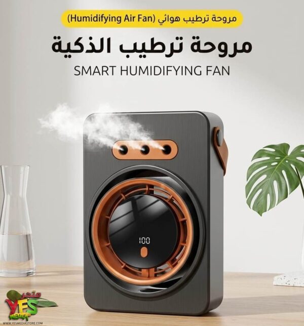 مروحة مبرد هواء تبخيري مكتبي ذكي بـ 5 سرعات وشاشة رقمية