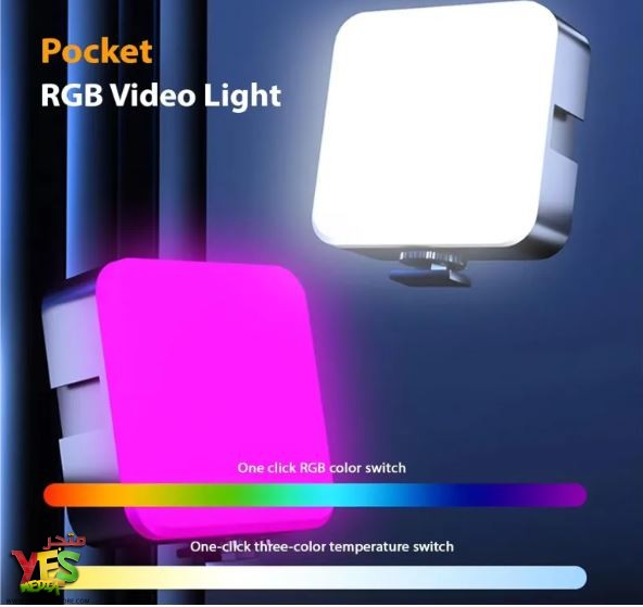 ؤي كشاف تصوير ملون ذكي MJ-88 RGB LED محمول
