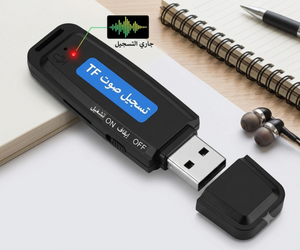 مسجل مسجل صوتي صغير 2 في 1 بمنفذ USB (طراز SK-001) للاجتماعات والمحاضرات